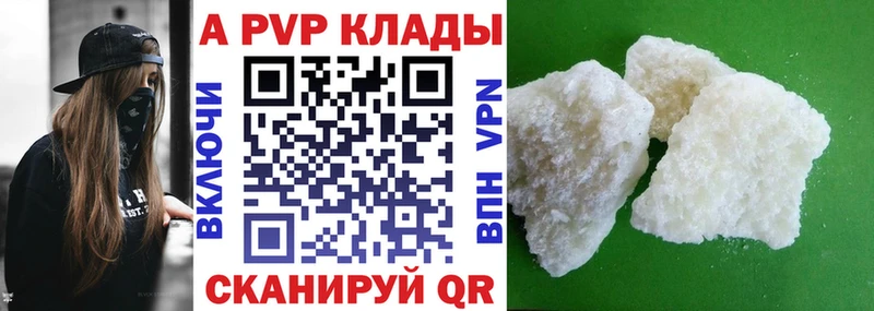 закладки Зеленоградск Alfa_PVP VHQ