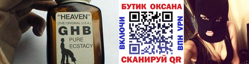 БУТИРАТ Butirat Зеленоградск