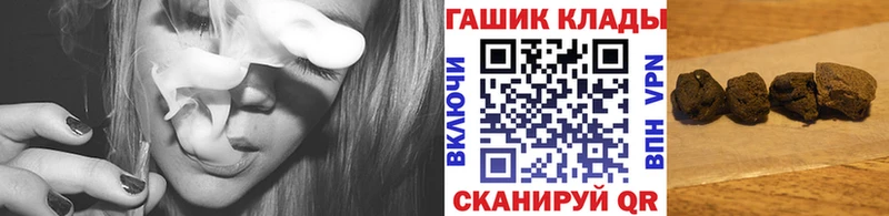 ГАШ хэш  Зеленоградск 