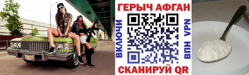 ГЕРОИН Heroin  где продают наркотики  Зеленоградск 