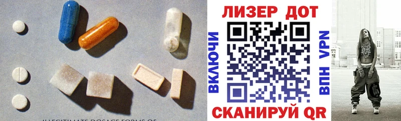 Лсд 25 экстази ecstasy купить наркоту Зеленоградск