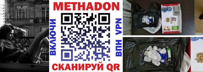 МЕТАДОН белоснежный OMG рабочий сайт Зеленоградск
